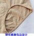 Cộng với phân bón XL thoải mái màu cotton cao eo bụng đồ lót phụ nữ sau sinh phục hồi eo corset body quần chất béo MM mùa thu Quần cơ thể