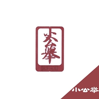 Маленький мужчина