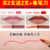 Nude lip bút chì môi lót chính hãng không thấm nước kéo dài không đánh dấu người mới bắt đầu lip bút chì cắn lip trang điểm bút chì son môi bút bảng màu son bút chì mamonde Bút chì môi / môi lót