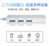 giao diện Typec đến cổng RJ45 Hub Gigabit Ethernet với USB3.0HUB MAC MAC máy tính miễn phí lũ lụt - USB Aaccessories quạt 12v mini USB Aaccessories