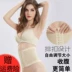 Belt Belt của Phụ Nữ Giảm Béo Mỏng Vô Hình Mùa Hè Sau Sinh Vành Đai Vành Đai Bụng Tummy Eo Belt Eo Slim đồ lót phụ nữ Đai giảm béo