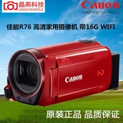 máy quay phim Canon Canon LEGRIA HF R76 R806 HD với du lịch cưới 16G WIFI - Máy quay video kỹ thuật số