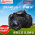 Canon Canon 700D kit (18-135 STM) máy ảnh kỹ thuật số du lịch HD nhập cảnh HD - SLR kỹ thuật số chuyên nghiệp máy ảnh minolta SLR kỹ thuật số chuyên nghiệp