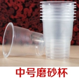 Бесплатная доставка утолщенная одноразовая чашка авиационная чашка прозрачная пластиковая чашка 1000 чайная чашка молоко