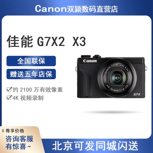 Canon/佳能 Карточка G7X2 G7X3 Второе поколение