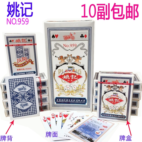 Yao Ji 959 Вся коробка 100 вице -заместитель вице -заместителя покерных карт Yao Ji 2,58 миллиона Shengda Head Double K 2018 990