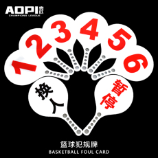 Таблички замены 换人牌暂停牌专业篮球比赛1-6号犯规次数牌耐摔塑料记录台用品