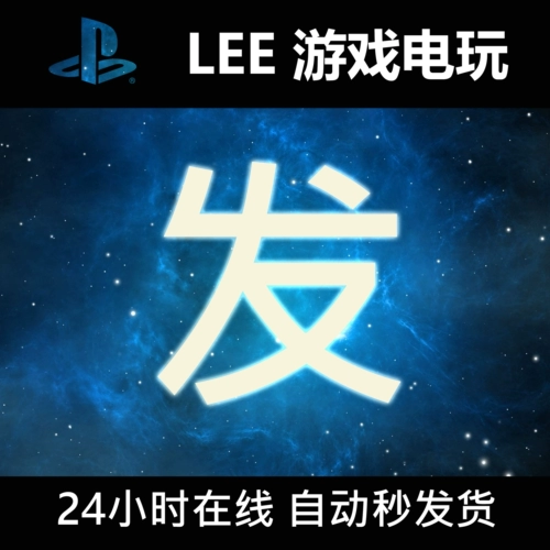 Game Game Game Line Tokyo Ghostware Tokyo Ghost Line Гонконгская сервисная игра код активации китайцы