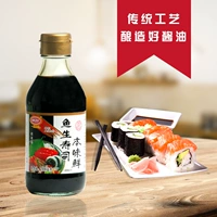Один унифицированный оригинальный вкусовый вкусный фонарный рыбный рыбный соус -соус -соус -морепродукты горячий горшок для макаовара рис рисовые пельмени японские приправы сашими