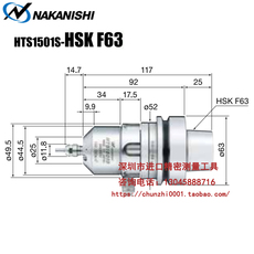 Шпиндель 日本nakanishi中西nsk主轴hts1501s-hsk f63 气动主轴 铣床主轴