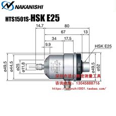 Шпиндель 日本nakanishi中西nsk气动高速主轴hts1501s-hsk e25切削雕刻主轴