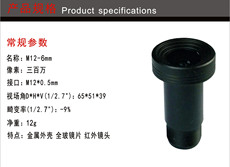 Инфракрасная камера 5mp 1/2.5 浜旂櫨涓囨槦鍏夌骇寰厜鍏ㄥ僵楂樻竻6mm闀滃ご瓒呭ぇ鍏夊湀 m12鎺ュ彛