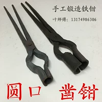 Бесплатная доставка Продукт Iron Tong's Product's Gratpsmith
