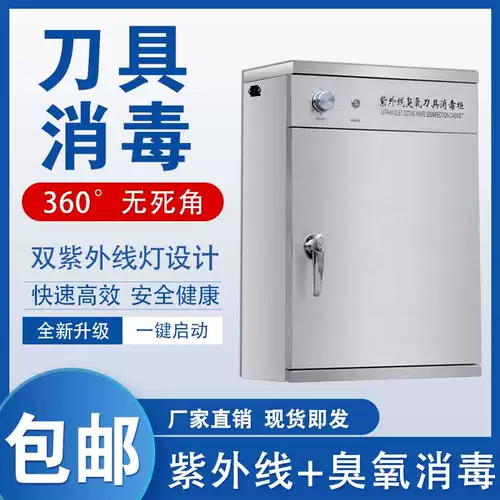 Антибактериальный нож из нержавеющей стали для коммерческого использования