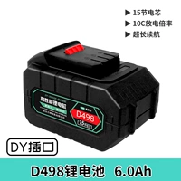 D498 литийная батарея (15 стихов)