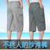 Mùa hè phần mỏng lỏng quần short nam bảy quần quần âu cộng với phân bón XL trung niên quần bãi biển quần 3/4 Jeans