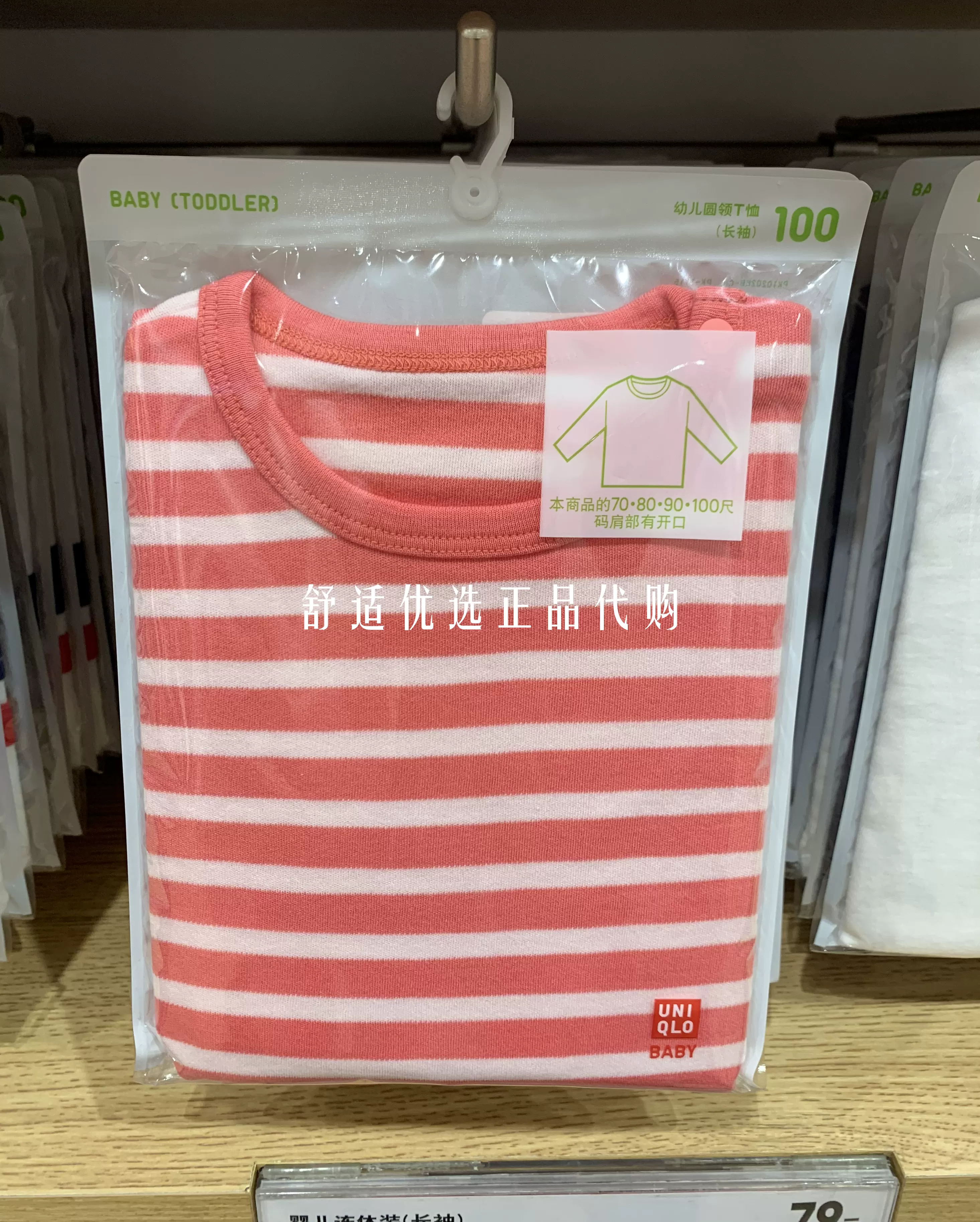 Uniqlo, детская футболка для раннего возраста, с длинным рукавом и круглым вырезом