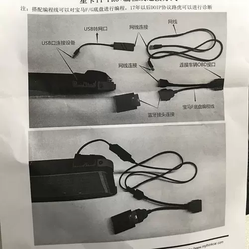 Yuanzheng x431pad3 Datong 908s и другие соединения Diagnostic Decoder OBD преобразования и онлайн -линии программирования