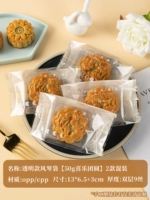 Прозрачная ветряная пианино сумка [50G музыкальный кластер] 2 смешанные модели