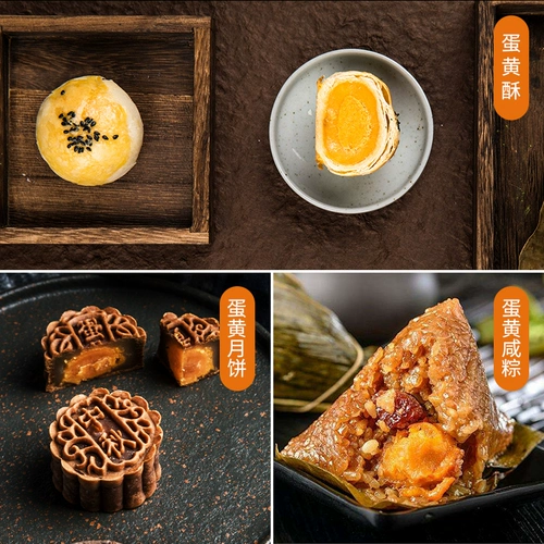 Мисс Запеченные соленый яичный желток Соленый утиный утиный яичный яиц желток желток спины материалы материалы лунный велосипеди