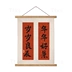 Phong cách Trung Hoa mới ý nghĩa tốt đẹp trang trí treo vải treo cuộn tranh treo tường thư pháp thư pháp HD câu đối văn bản lễ hội tranh treo tường bằng gỗ nguyên khối chữ thư pháp cha mẹ Thư pháp / Hội họa