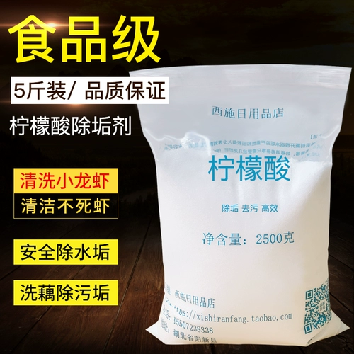 5 кот лимоночной кислоты. Удаление пищевых средств.