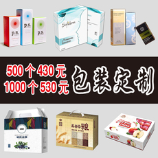 картон 纸盒定制化妆品盒白卡彩盒定做茶叶瓦楞包装面膜口罩盒订做印logo