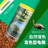 Decai Turtle Food Super Effect Food Add Turtle Turtle Кормить черепаху черепаха черепаха