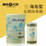 Lu Turtle Brothers Turtle Grain Desert Type Turtle Grain Aida Suka Radiation Radio Grain Feed, чтобы предотвратить Malacci