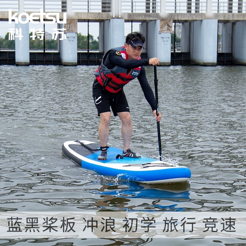Koetsu Cait Su Постоянный порт Совет директоров Efer SUP Правление Профессионал Плохой Плохой Полир Ринтер Плаваная доска Ньюмана