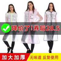 Дорожный модный длинный дождевик подходит для пеших прогулок подходит для мужчин и женщин, увеличенная толщина, в корейском стиле