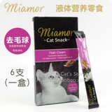 Германия импортировала Miamormao Miamy Cat использовал жидкие закуски для жидкого питания