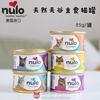 США импортированная Nulo, натуральная продукция, кошка, все кошки, мясо, нарезанное кубиками мясо, мясо серии 85 г