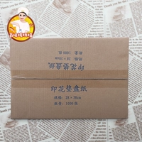 Печатная площадка бумага Бургер Бумажная влажность -надежная защитная закладка бумага Печата вар пекарня запеченная бумага запеченная бумага
