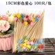 15 см. Красочная любовь 10 мешков и 1000