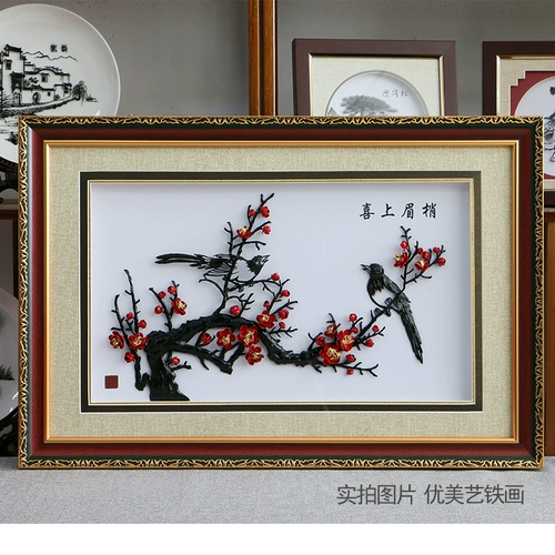 Wuhu красочная железная живопись Anhui Specialties Formade Forging Non -Heperitage, чтобы отправить подарки клиентов и друзей, чтобы открыть и двигаться, чтобы отпраздновать