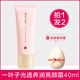 Kem lót chống nắng One Leaf Brightening Cream Kem lót trang điểm ba trong một Làm sáng màu da Flagship Store Official Chính hãng kem chống nắng