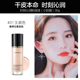 Kazilan Little Night Cat Liquid Foundation Small Milk Cat Oil Control Lasting Concealer Moisturizing Official Chính hãng bb Nữ Da hỗn hợp thiên khô kem nền hàn quốc