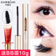 Mascara mắt to Kazilan dành cho nữ không thấm nước mồ hôi không lem không trôi làm cong mi dài chính thức chính thức bùng nổ người nổi tiếng trên Internet tên tuổi lớn chuốt mascara