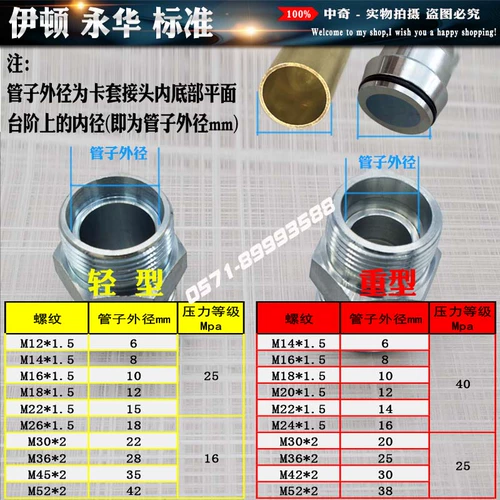 Yonghua Eaton Standard Card Case Rect to Night -Enter Медная труба медная сустав 1DT9 Гидравлический переход с тяжелой углеродистой сталью
