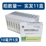 Ветеринарные лекарственные гидрохлоридные звери со свиными собаками и кошками астма, дыхание, астма, инъекция воды подлинность