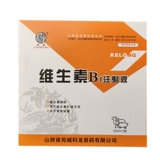 Ветеринарные лекарства и зверь с валистовыми струями в инъекции витамина B1 VB1, говядина, свинина, овца, собака, кошки и кошки аппетитные и подлинные желудка