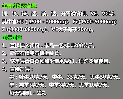 Чжуангванганг короля зверей используют скот и овец, чтобы оплодотворить рост и закуски желудка, чтобы увеличить вес