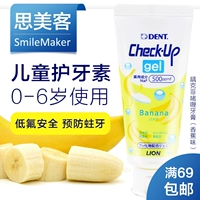 Японский импортный гель, детская зубная паста, защита от кариеса, 1-6 лет