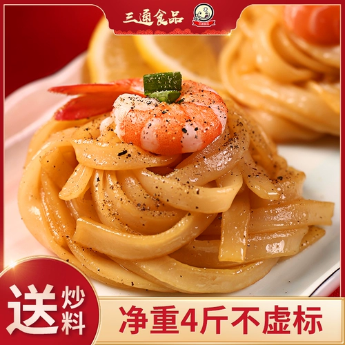 Sanzong Foods Authentic Fan Fan Box Установка  Adveration Award 闼 闼 闼 闼 三 三 三 三 S.