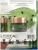 Mỹ gửi thư trực tiếp L LOreal kiwi bùn phim tự nhiên mặt nạ trị mụn cơ đen trị mụn 48g * 2