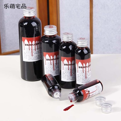 taobao agent Halloween Anime Cosplay stage Gothic visual vampire artificial edible non -toxic | fake plasma blood