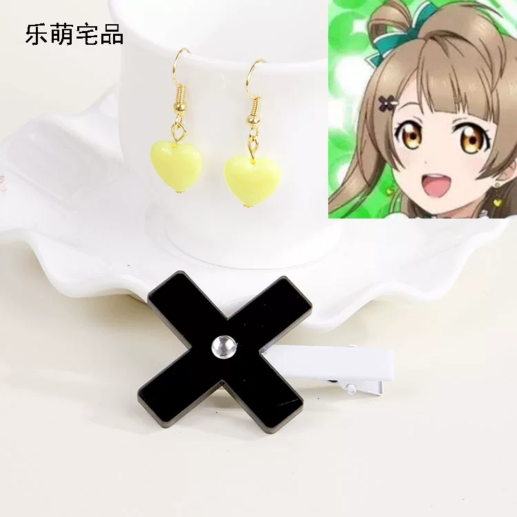 Lovelive singing NBG heart -shaped Crescent Crescent Star All Earrings Cross -Ear Cycket COS props accessories