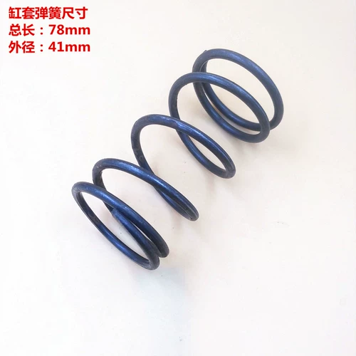 Электрический молоток ударный буровой аксессуары стальная куртка плотная рукав (хедхлон) с маленькой пружиной с маленькой пружиной