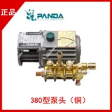Шанхайская панда QL-280A/380A Очищенная машина для чистящей машины высокого давления насос.